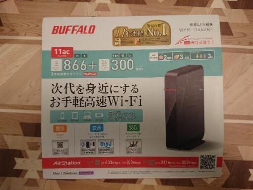 Wi-Fiルーター WHR-1166DHP