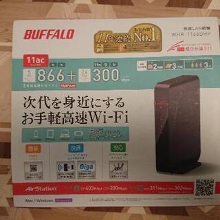 Wi-Fiルーター WHR-1166DHP