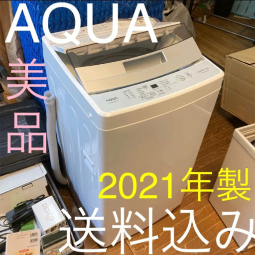 【送料込】洗濯機　2021年製