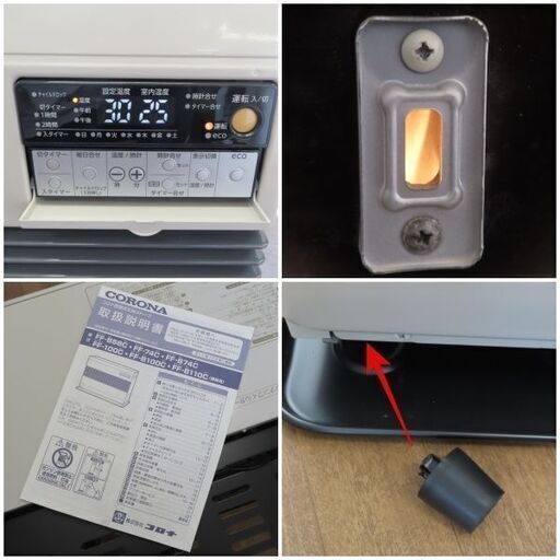 ♪CORONA/コロナ 事務所/店舗/業務用FFストーブ FF-B110C 2020年♪