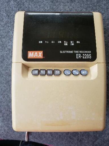 マックス　タイムレコーダー 中古 動作確認済み