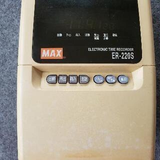 マックス　タイムレコーダー 中古 動作確認済み