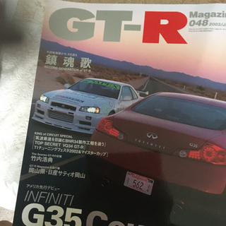 ニッサン　GT-Rの画像