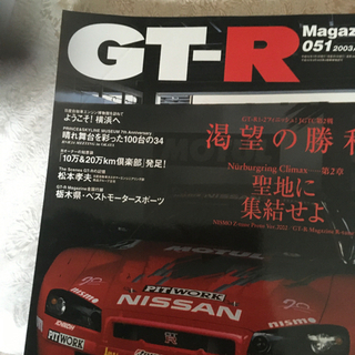 ニッサン　GT-Rの画像