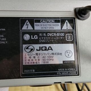 LGエレクトロニクス LG DVCR-B100 ビデオ一体型DVDプレーヤーの画像
