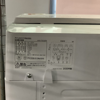アイリスオーヤマ 洗濯機 5kg(2020年製) リサイクルショップ宮崎屋　佐土原店21.9.12Fの画像