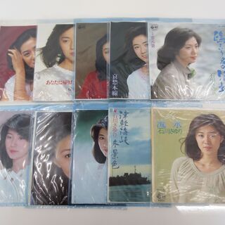 ■EPレコード　石川さゆり　いろいろ10枚セット　津軽海峡冬景色...