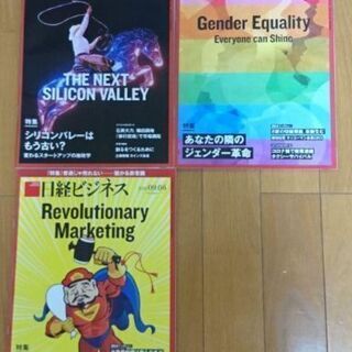 日経ビジネス7冊セットの画像