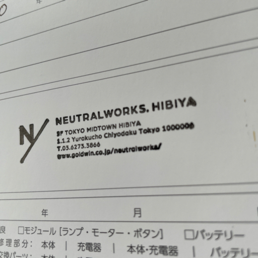 ハイパーアイス振動マシン