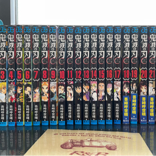 鬼滅の刃　全巻セット　1〜23巻