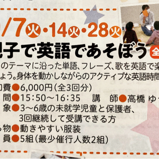 広町みらい公園　親子で英語で遊ぼう！