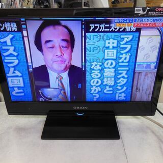 オリオン　１９型液晶テレビ　リモコン付　画面綺麗　○受信条件あります○