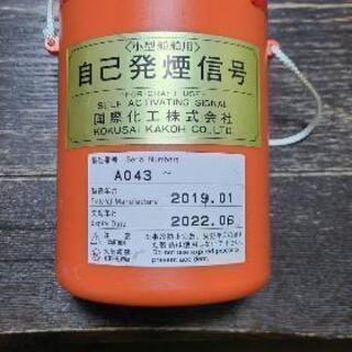 プレジャーボート法廷備品、回航用