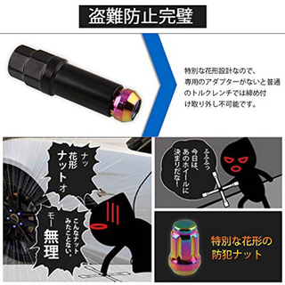 ホイールナットレインボーの画像