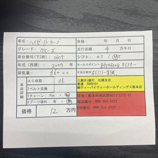 ハイゼットカーゴ　4万キロ　格安12万円の画像