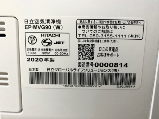 日立　空気清浄機　自動おそうじ機能