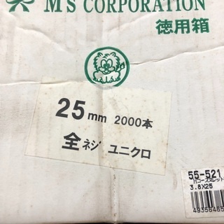 コーススレッド　25㎜　ラストの画像