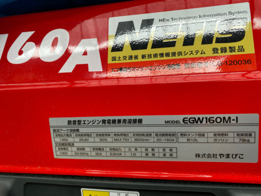 溶接機兼発電機