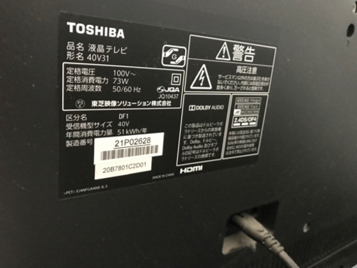 【取引中】東芝REGZA 2019年製　40V31 リモコン難あり