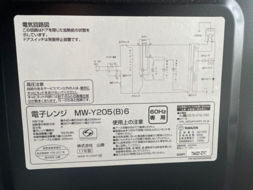 電子レンジ
