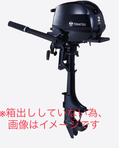 【美品】ポータボート 10ft トーハツ2馬力船外機新品付