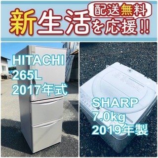 送料設置無料❗️ 🌈国産メーカー🌈でこの価格❗️⭐️冷蔵庫/洗濯機の🌈大特価🌈2点セット♪