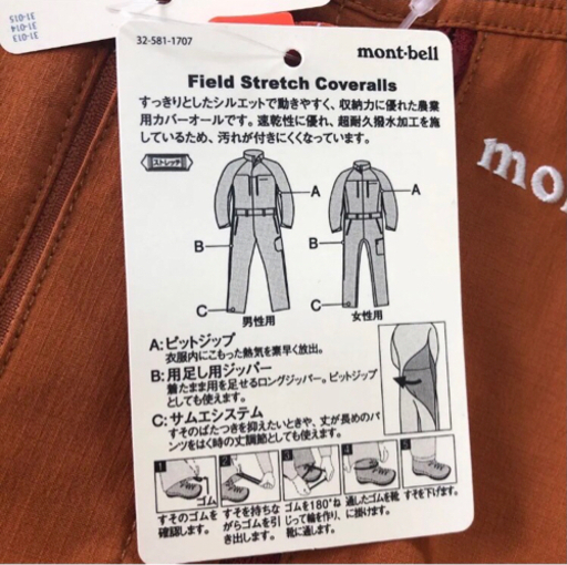 値下げmont-bell つなぎ（新品未使用）