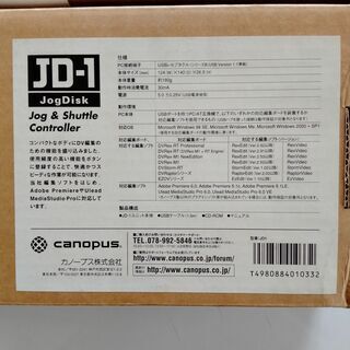 （中古）カノープス ジョグ＆シャトルコントローラの画像