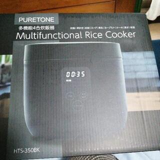 新品未開封 購入1週間あまり  4合だき