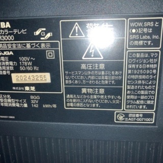 0円ですジャンク品　音声のみの画像