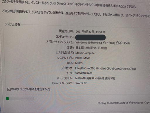 【川崎市お渡し】デスクトップPC  Core i7-10700/メモリ16GB/SSD512GB