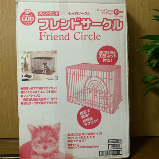 ペットゲージ・サークル（決まりました✨）