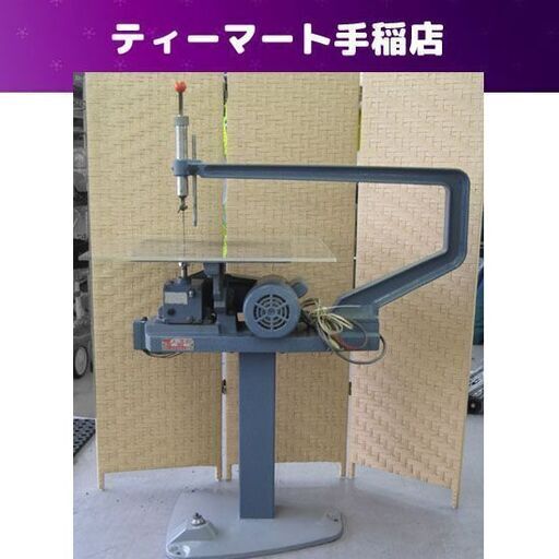 スタンド型糸鋸盤 スクローラ S700 旭精機 電動糸のこ台 お引渡し歓迎！札幌市手稲区