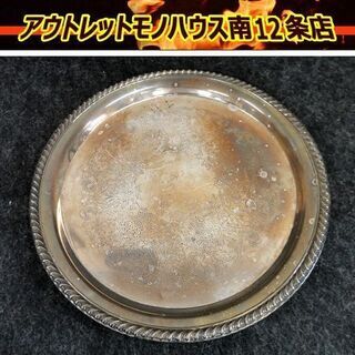 米国製ヴィンテージ WM ロジャース☆ シルバープレート トレー...