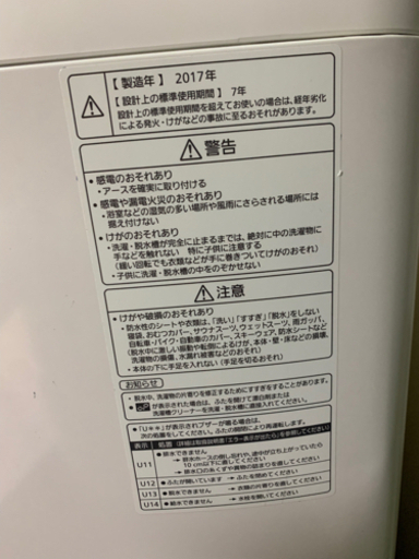 2017年　Panasonic 縦型洗濯機　10キロ