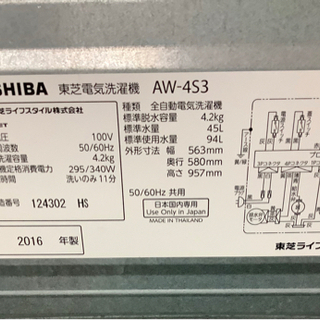 4.2キロ洗濯機　リサイクルショップ宮崎屋　佐土原店21.9.12Fの画像