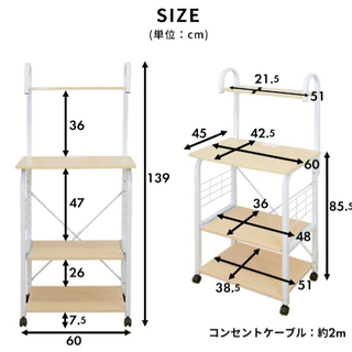 キッチンワゴンの画像