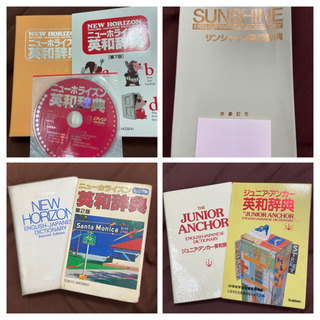 英和辞典