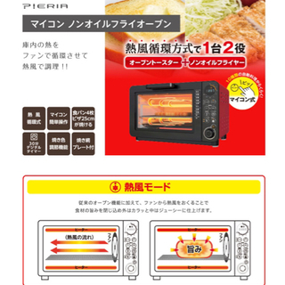 マイコンノンオイルフライオーブン　dco-1401の画像