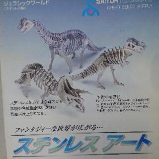 ステンレスアート 新品