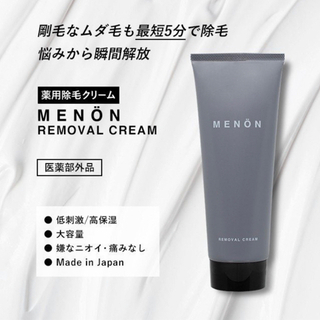 MENON 除毛クリーム 220g 新品未使用 おまけ付きの画像