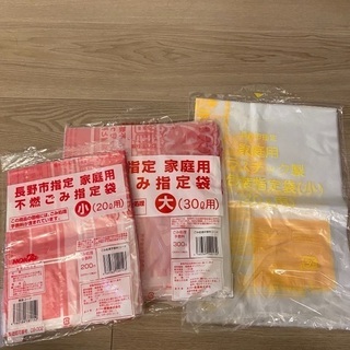 長野市のゴミ袋