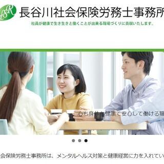 ホームページ作成・集客アドバイス　相談無料
