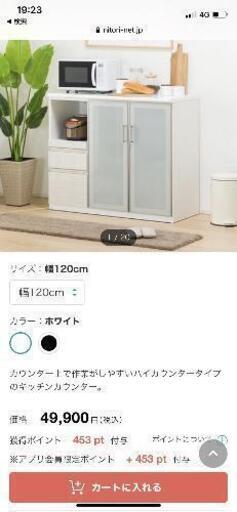 ニトリ　食器棚　収納ボックス