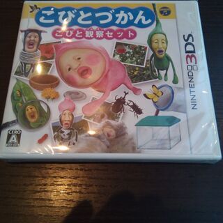 新品未開封　３DSソフト　こびとづかん　こびと観察セット