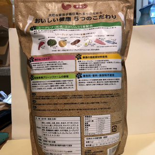 阪急ハロードック　わんちゃんのこだわりごはん（チキン）の画像