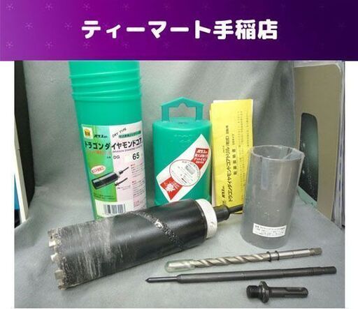 ハウスBM ドラゴンダイヤモンドコアドリル DG 65Φ サイディングウッドコア Z軸スピンドル クズ取りポン SP-2Z PCD-200 札幌市手稲区