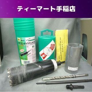 ハウスBM ドラゴンダイヤモンドコアドリル DG 65Φ サイデ...