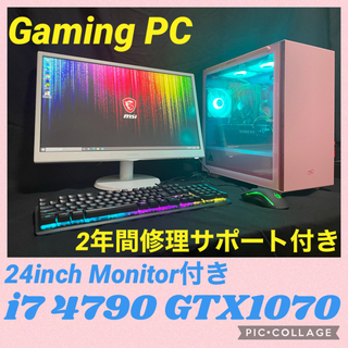 激安 i7 4790 GTX1070 周辺機器コミコミ ゲーミン...