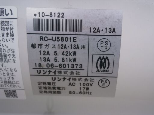 ☆中古品 Rinnai リンナイ ガスファンヒーター 都市ガス 2018年製 RC-U5801U 木造15畳・鉄筋21畳用 動作問題な